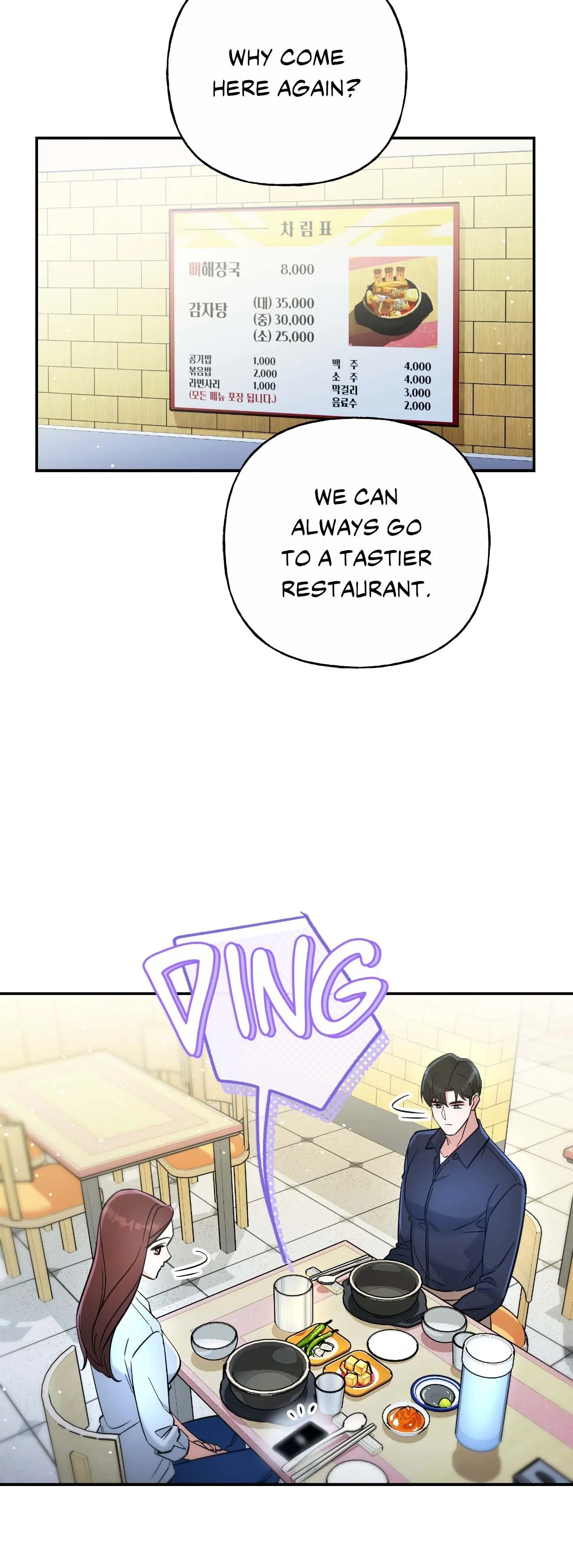 My Presumptuous Sunbae Chapter 14 - page 44