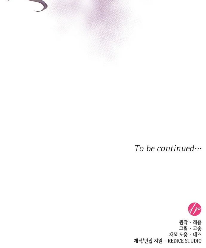 The 108 of Them Chapter 6 - page 76