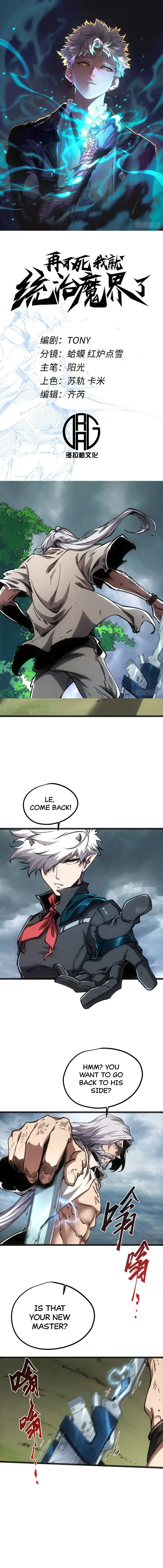 If I Don’t Die Soon, I Will Rule The Demon Realm Chapter 96 - page 1