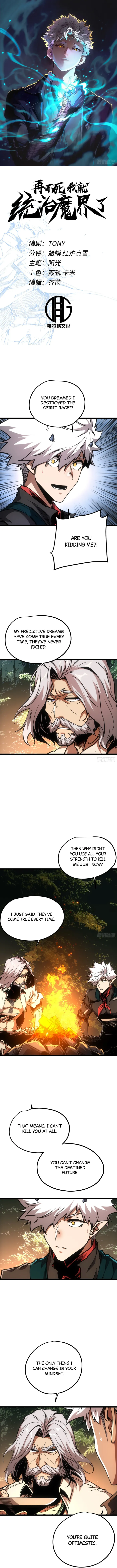If I Don’t Die Soon, I Will Rule The Demon Realm Chapter 98 - page 1