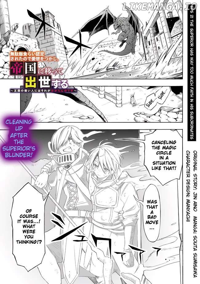 I was acknowledged as a useless good-for-nothing so I moved to the Empire to get ahead in life Chapter 21 - page 3