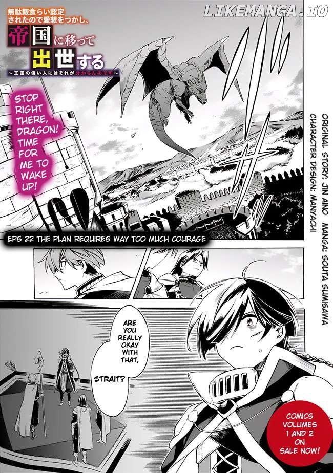 I was acknowledged as a useless good-for-nothing so I moved to the Empire to get ahead in life Chapter 22 - page 3