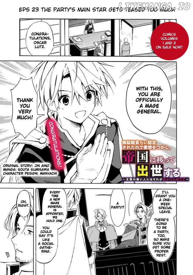 I was acknowledged as a useless good-for-nothing so I moved to the Empire to get ahead in life Chapter 23 - page 3