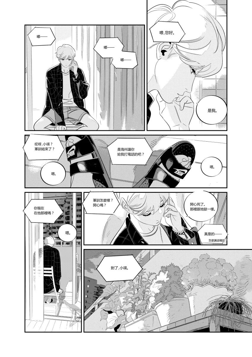 Ying- Manga Chapter 4 - page 36