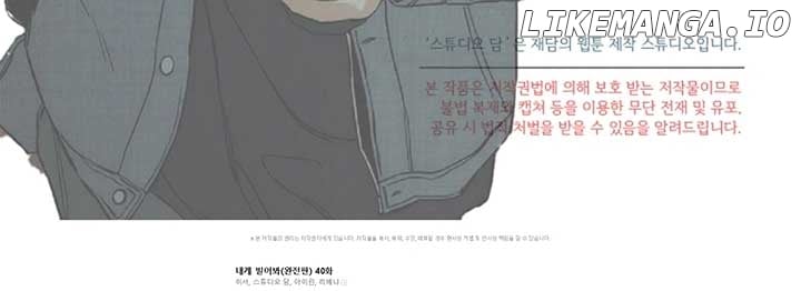 Try Begging Chapter 40 - page 251