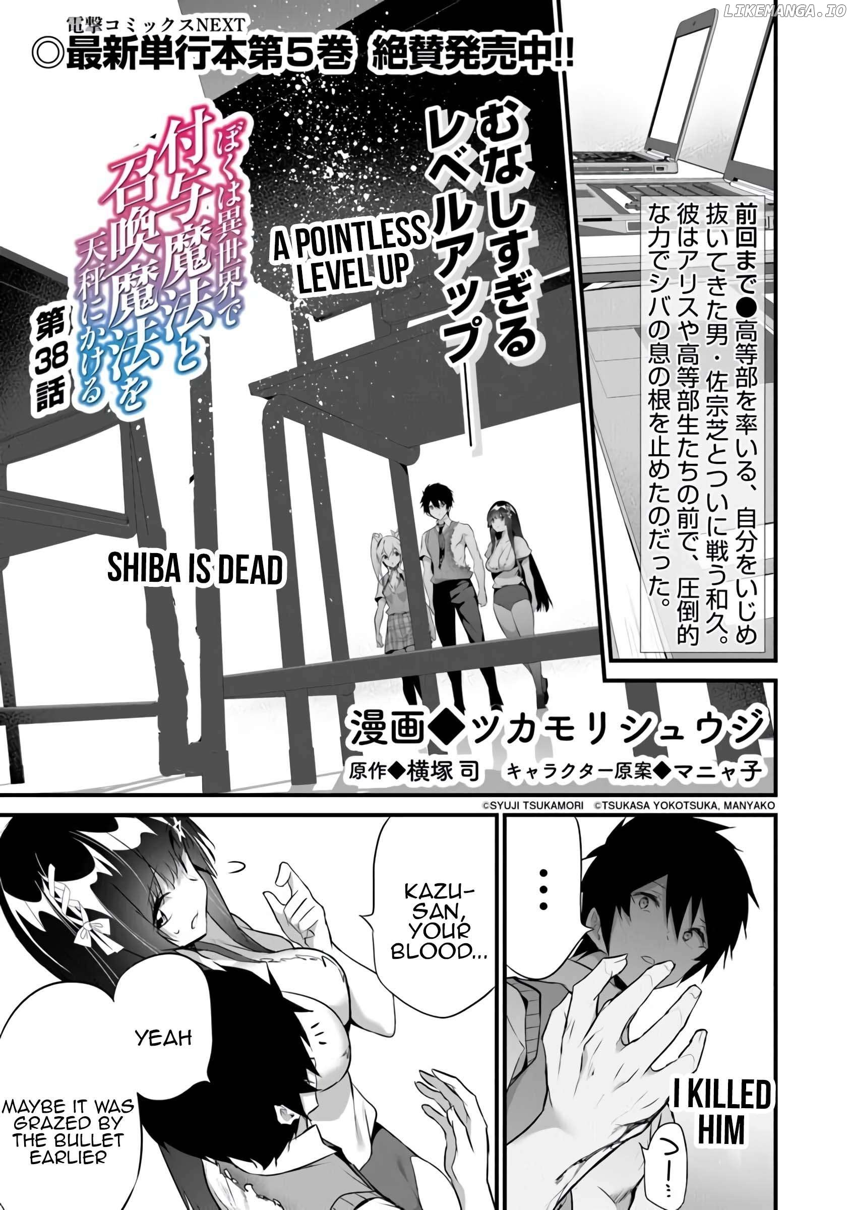 Boku wa Isekai de Fuyo Mahou to Shoukan Mahou wo Tenbin ni Kakeru Chapter 38 - page 1