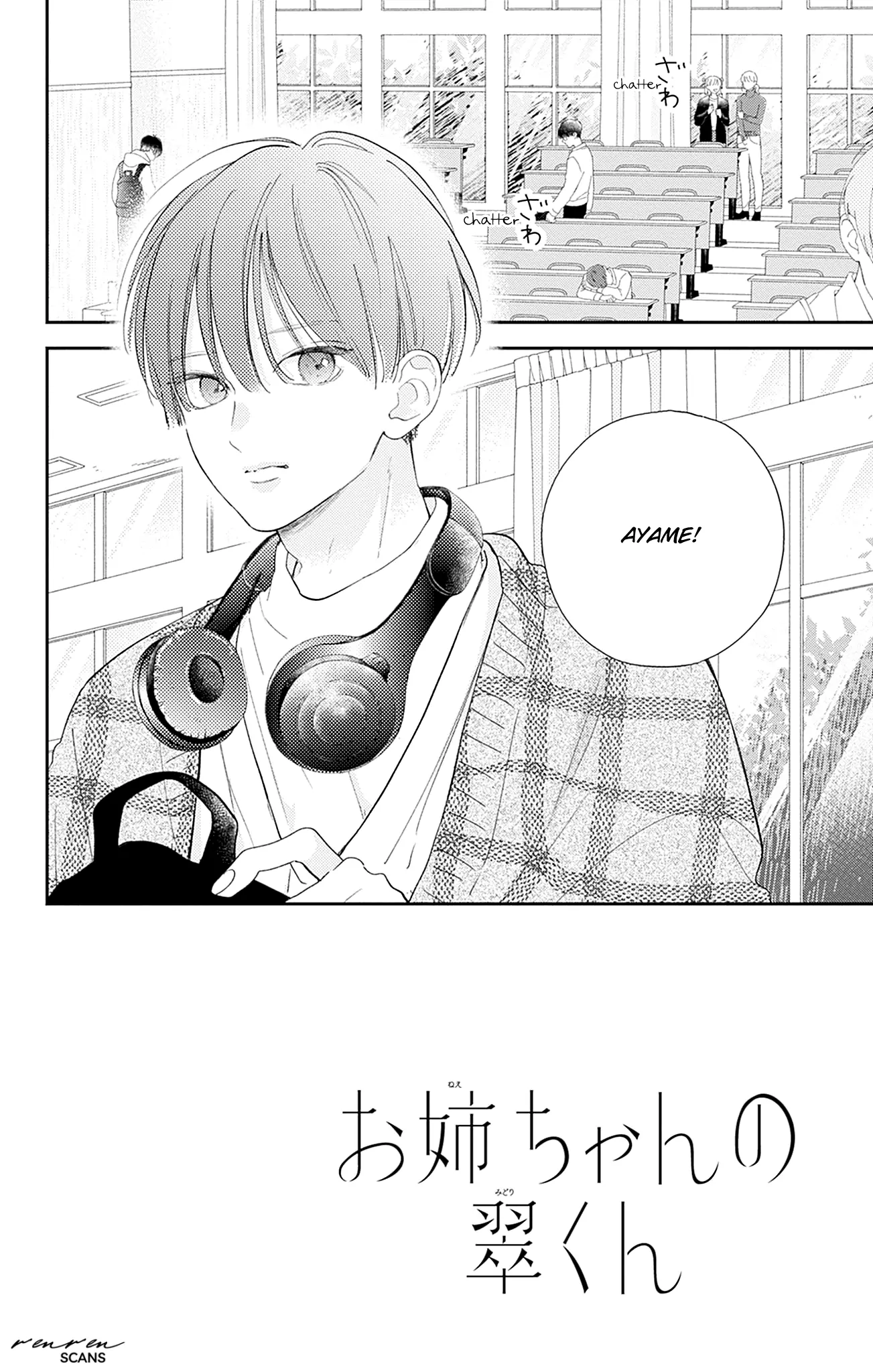 Onee-chan no Midori-kun Chapter 20 - page 2