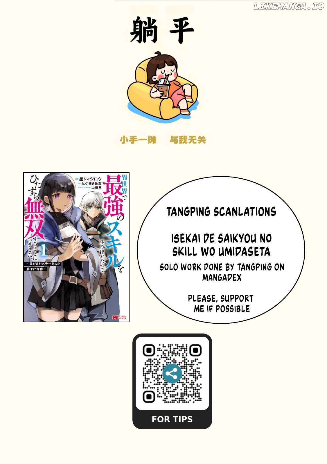 Isekai de Saikyou no Skill o Umidaseta node, Hitasura Musou Suru Koto ni Shimashita. ~ Ore Dake ga Skill no Suuchi o Katte ni Sousa ~ Chapter 8.2 - page 1