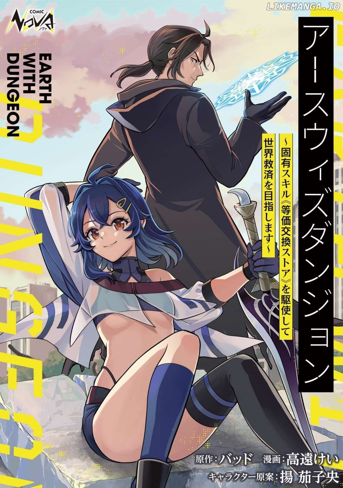Earth with Dungeon: Koyuu Skill “Touka Koukan Store” o Kushi Shite Sekai Kyuusai o Mezashimasu Chapter 6 - page 2