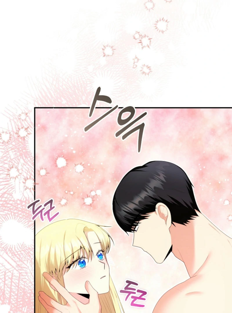 How to Extend a Marriage Contract Chapter 11 - page 51