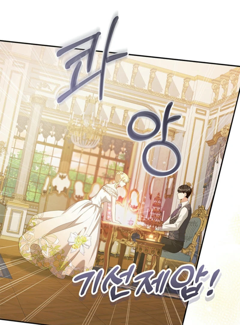 How to Extend a Marriage Contract Chapter 12 - page 37