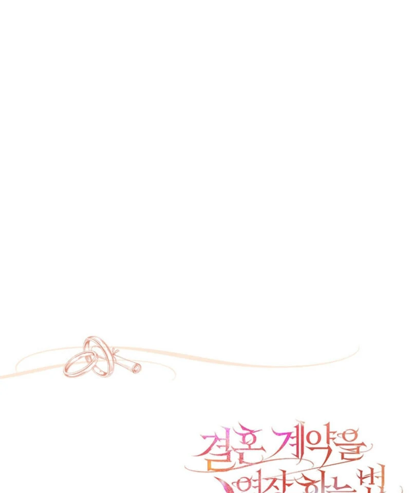 How to Extend a Marriage Contract Chapter 13 - page 97