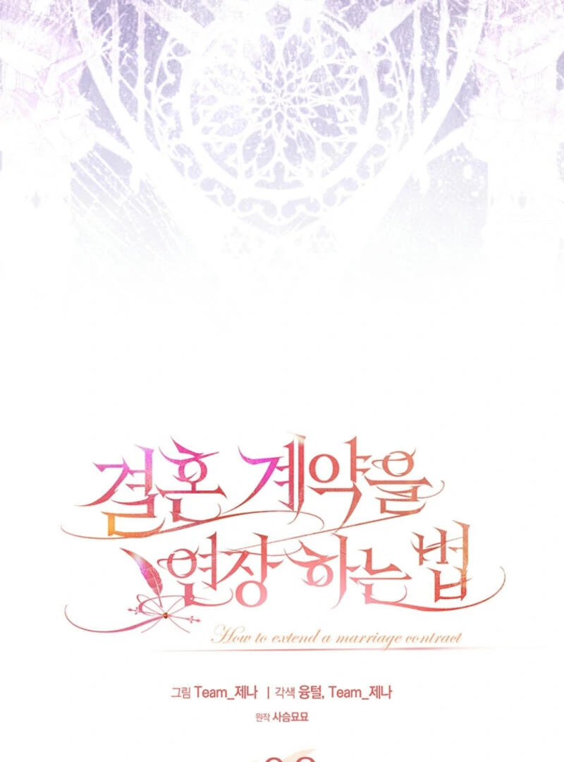 How to Extend a Marriage Contract Chapter 8 - page 90