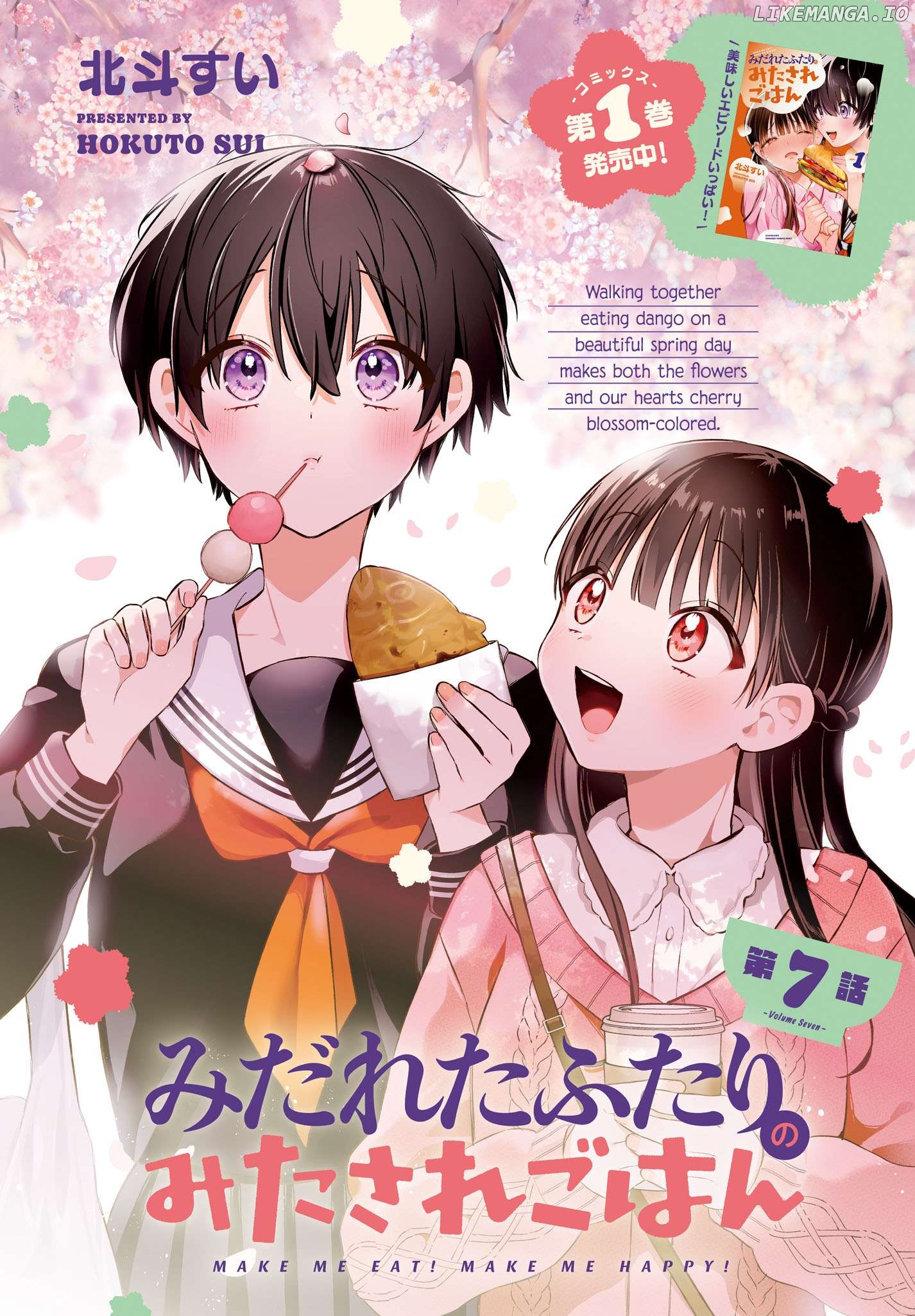 Midareta Futari no Mitasare Gohan Chapter 7 - page 2