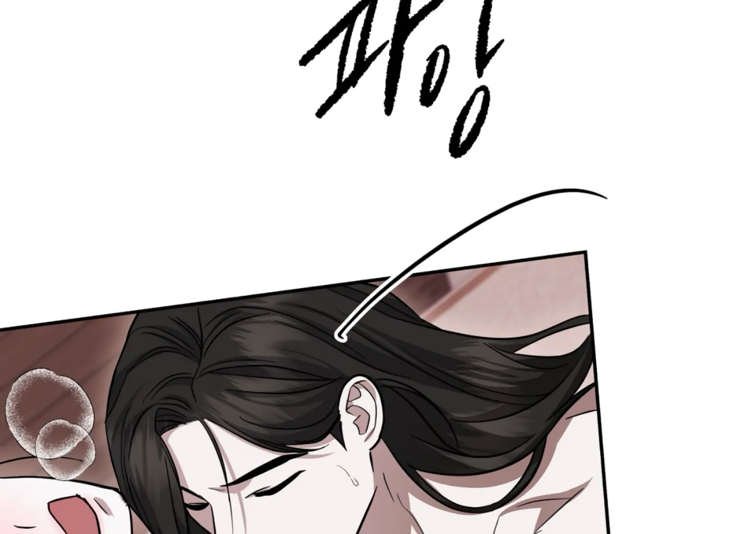The Night When Flowers Fall Chapter 41 - page 107