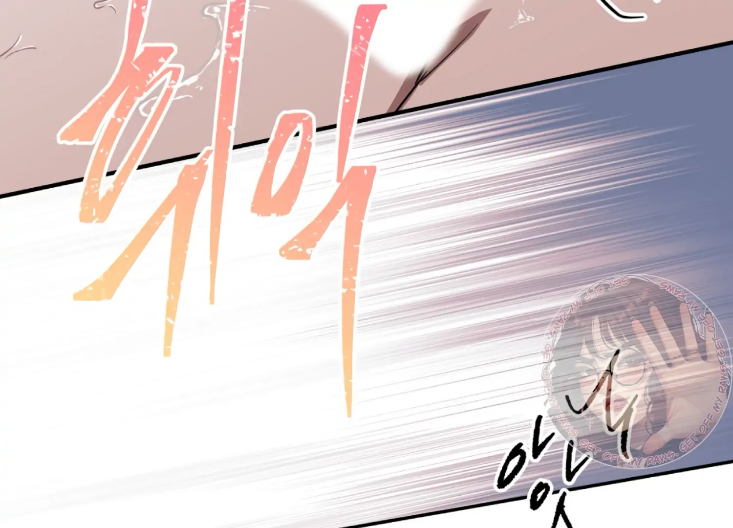 The Night When Flowers Fall Chapter 41 - page 115