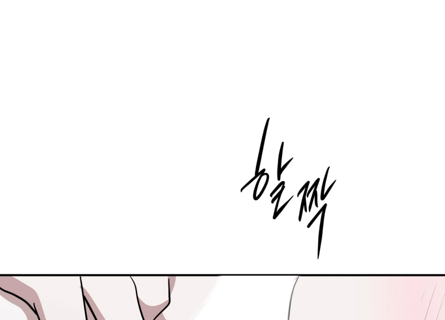 The Night When Flowers Fall Chapter 41 - page 64