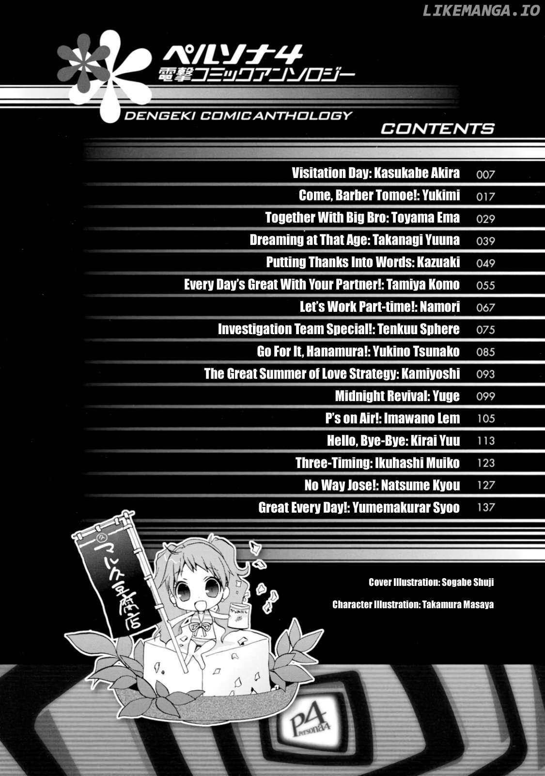 Persona 4 Dengeki Comic Anthology Chapter 16 - page 7