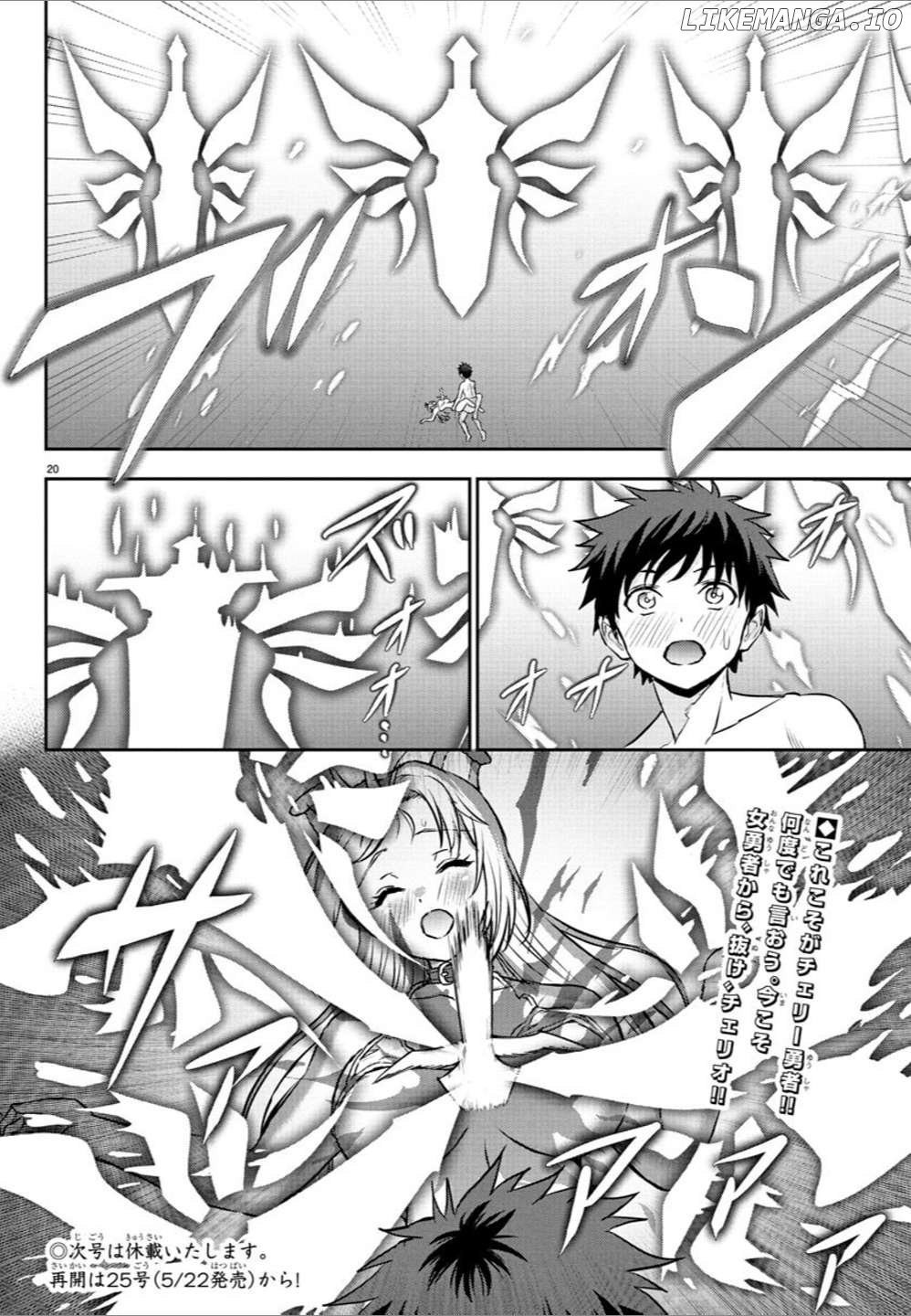 Cherry Yuusha to "Sei" Naru Tsurugi Chapter 26 - page 18