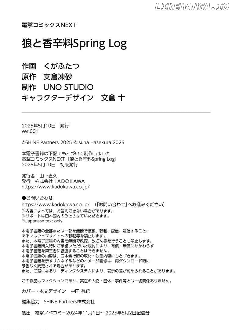 Spice & Wolf Spring Log Chapter 6.5 - page 11