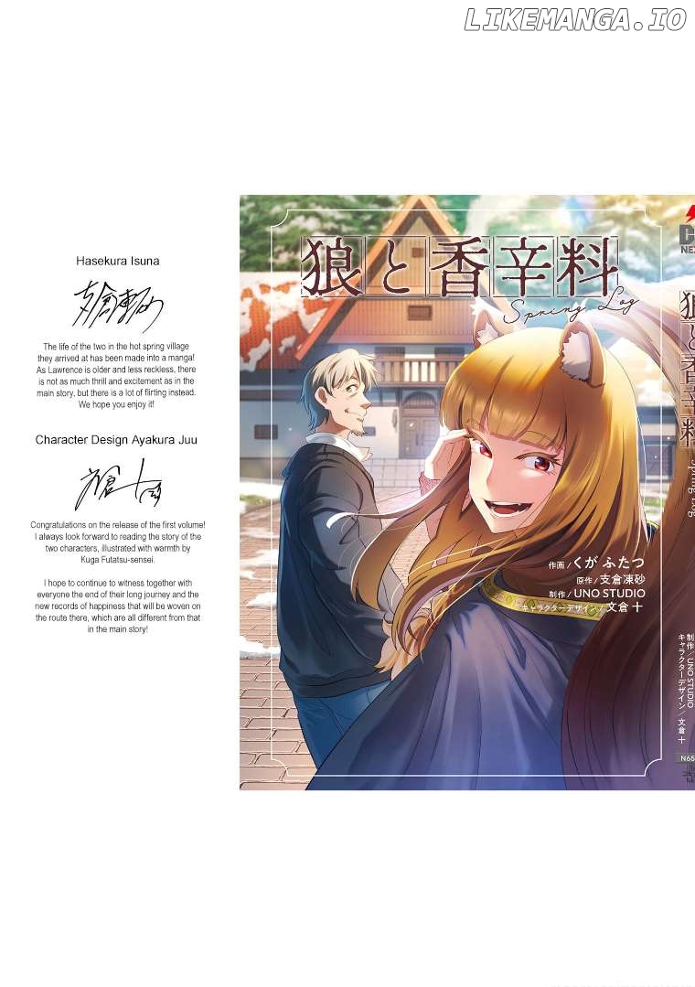 Spice & Wolf Spring Log Chapter 6.5 - page 8