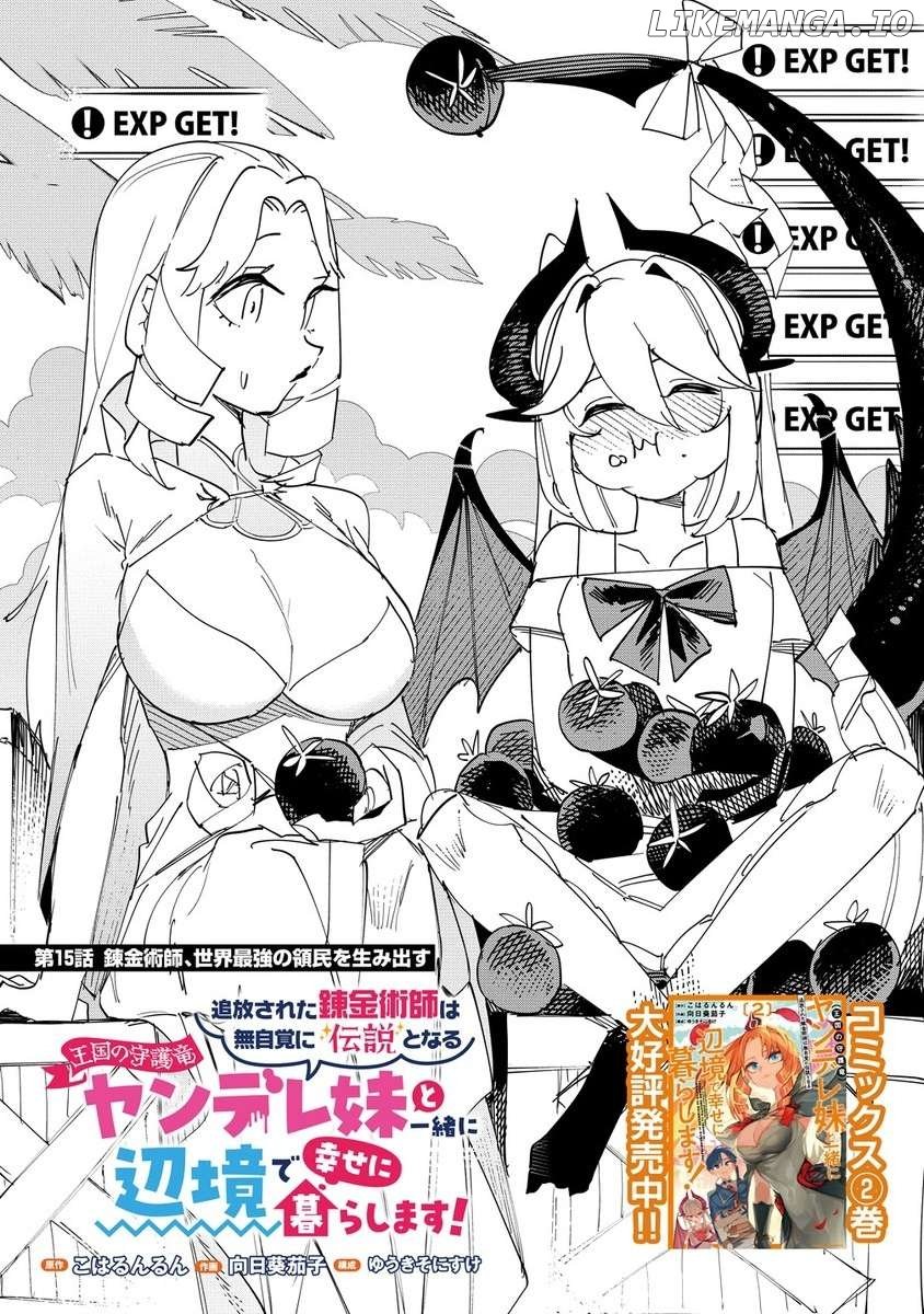 Tsuihousareta Renkinjutsushi wa Mujikaku ni Densetsu to Naru Yandere Imouto (Oukoku no Shugoryuu) to Issho ni Henkyou de Shiawase ni Kurashimasu! Chapter 15 - page 1