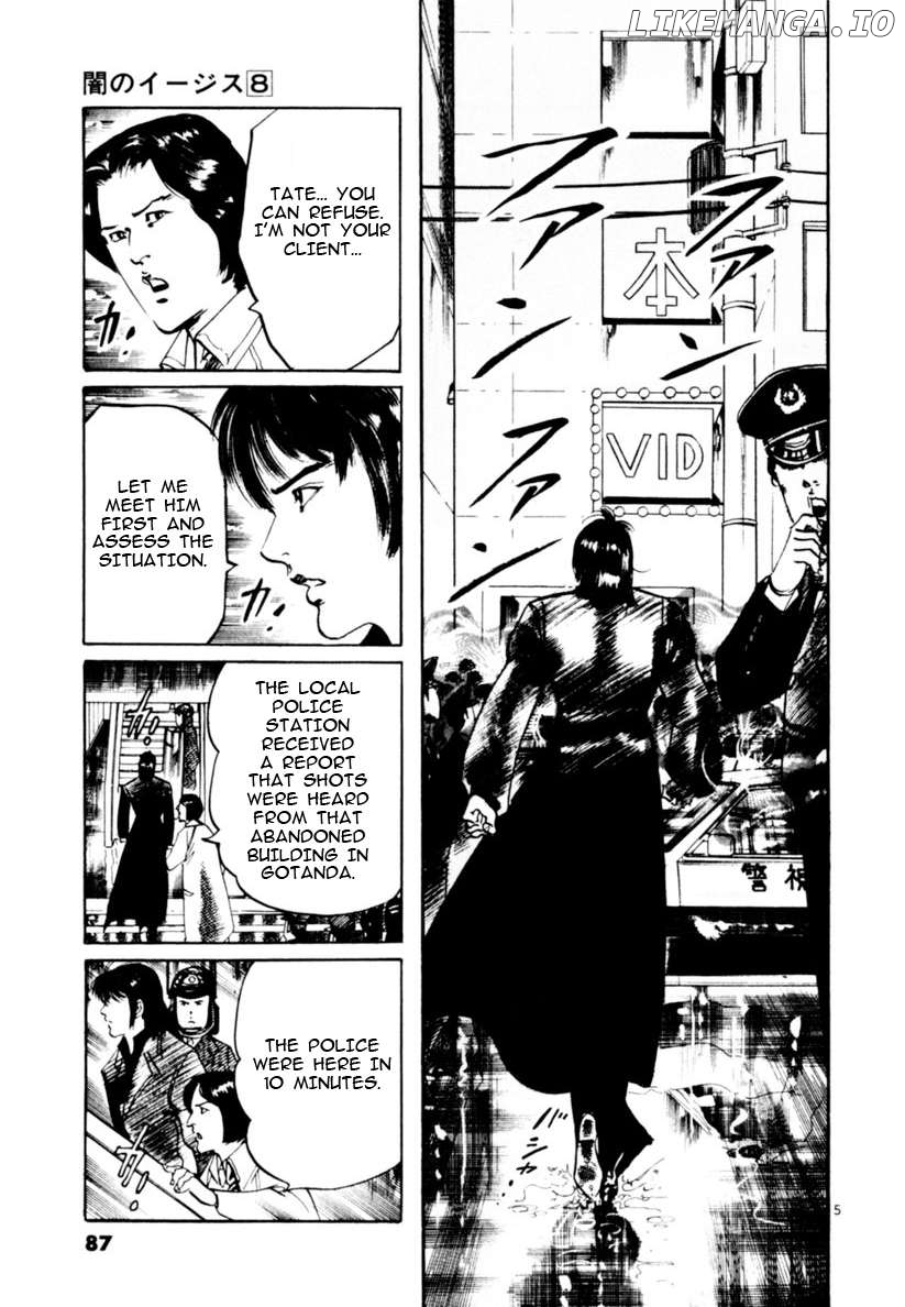 Yami No Aegis Chapter 70 - page 5
