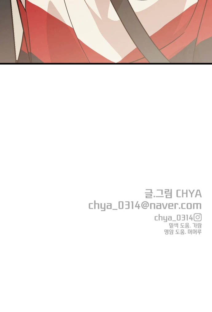 Possible to Date a Ranker? Chapter 15 - page 121