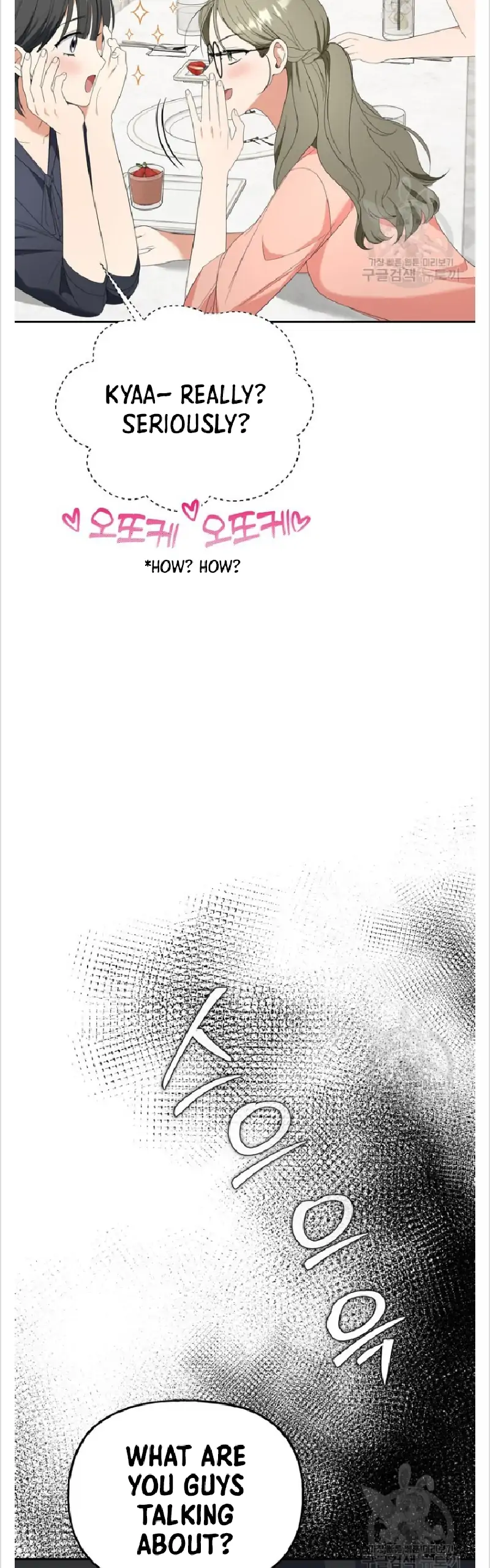 Time-Limited Love Contracts [SeiRei] Chapter 15 - page 50