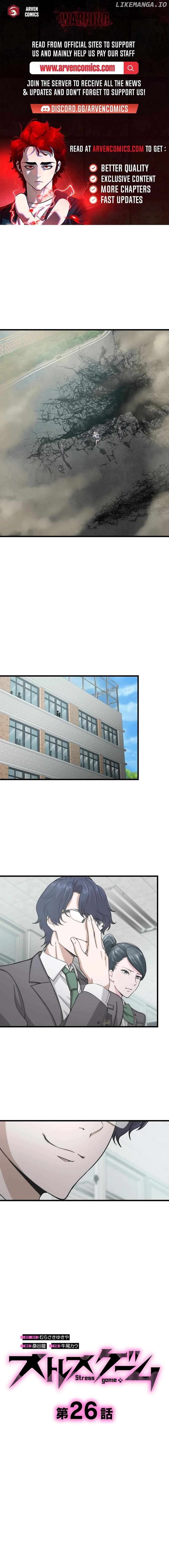 Stress Game Chapter 26 - page 1