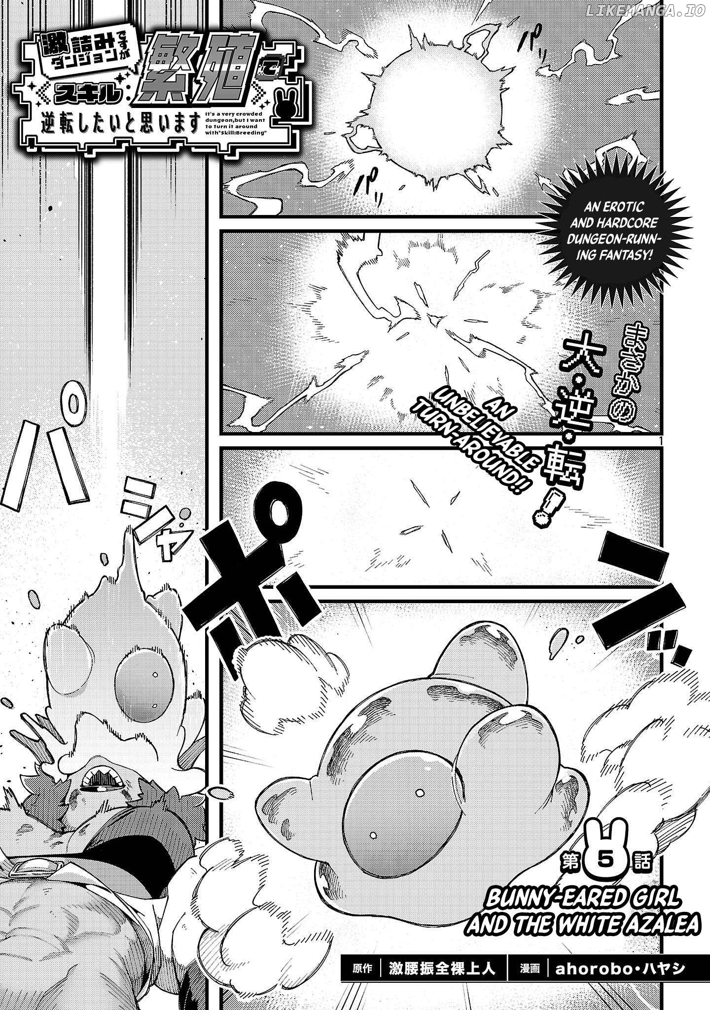 Gekizumi Dungeon Desu ga Skill Hanshoku de Gyakuten Shitai to Omoimasu Chapter 5 - page 4