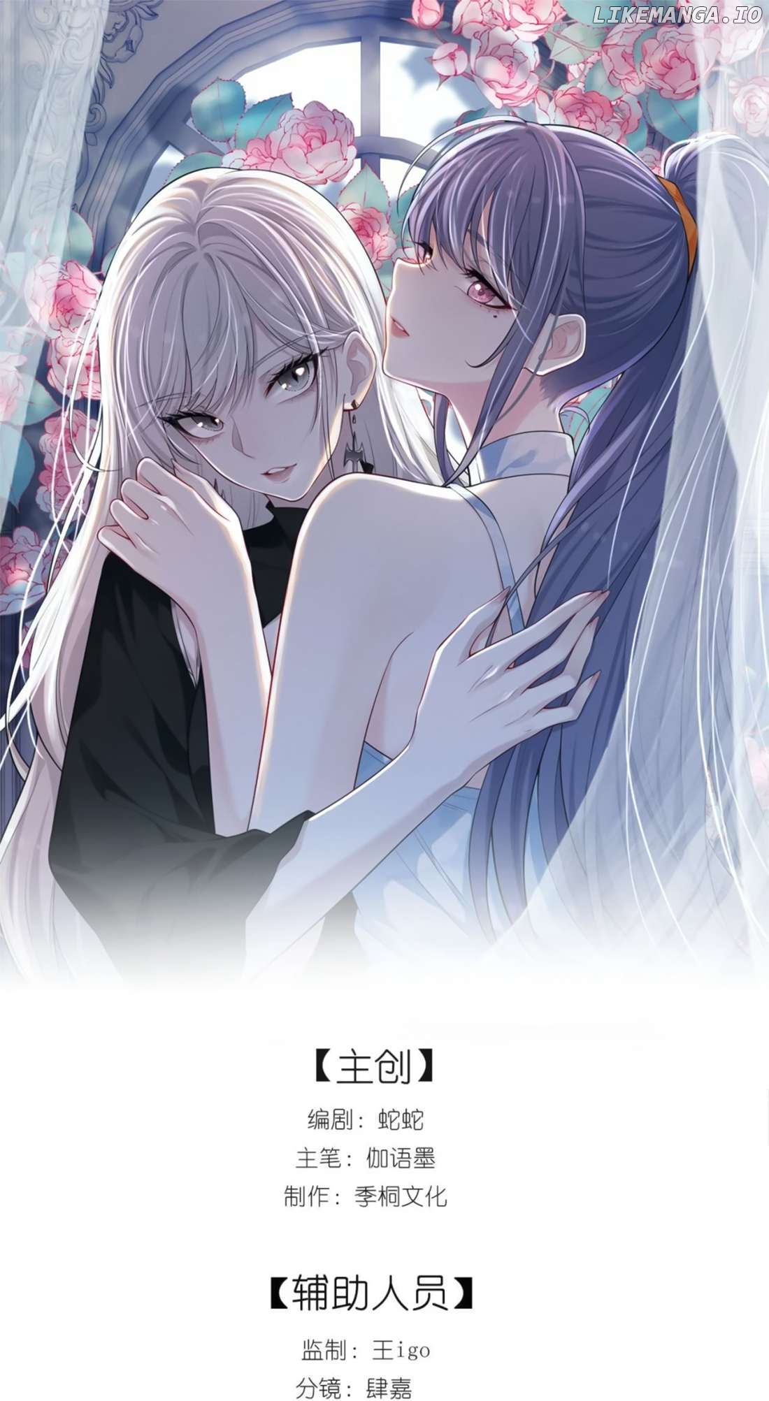 Kiss Me In The Dark Of Night Chapter 18 - page 1