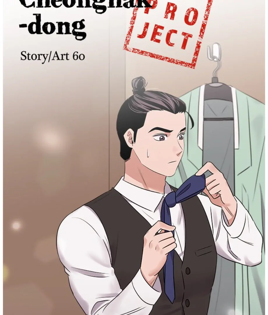 Cheonghak-dong Project Chapter 20 - page 5
