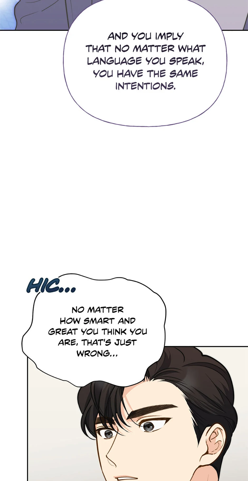 Three Delicious Meals: Just the Two of Us Chapter 34 - page 70