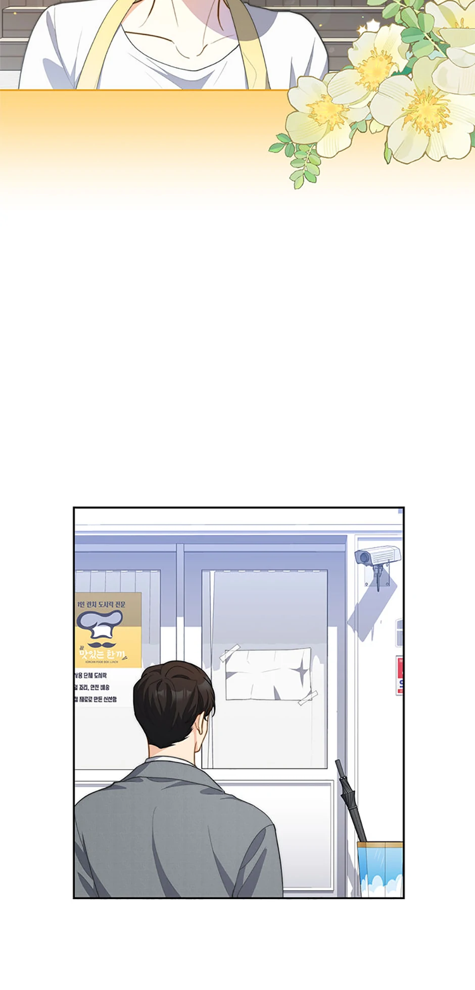 Three Delicious Meals: Just the Two of Us Chapter 22 - page 5