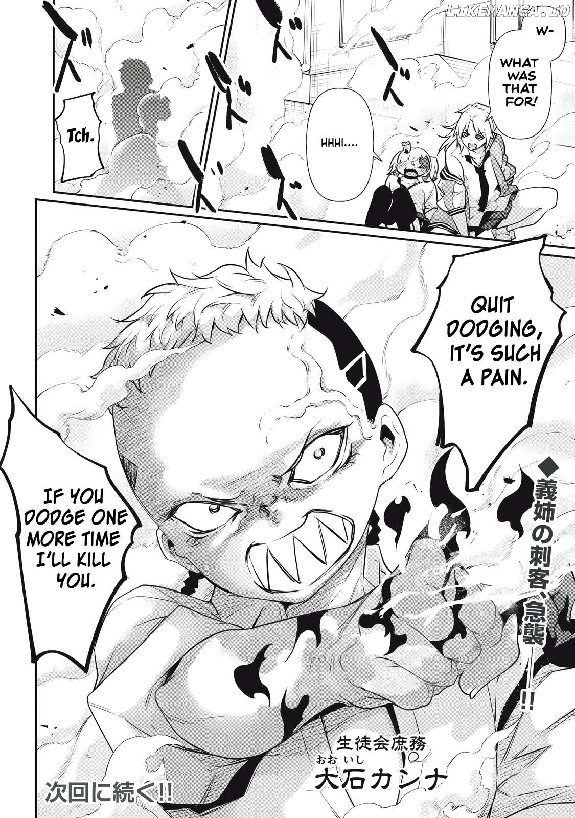 Hacking Ghost Karada ni Shika Kachi no Nai Chapter 15 - page 16
