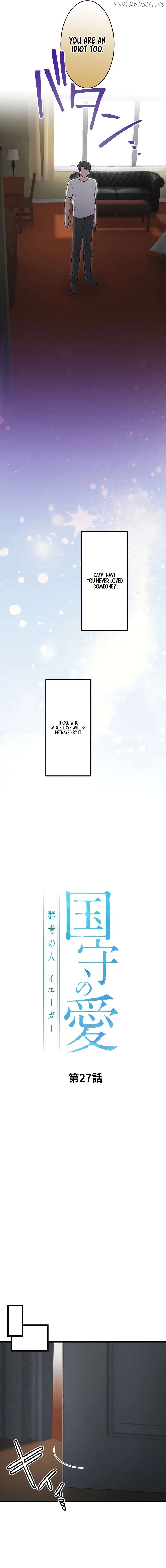 The Nation's protector Love Chapter 27 - page 4