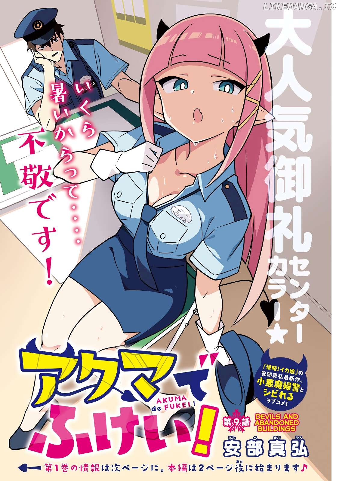 Akuma de Fukei! Chapter 9 - page 1