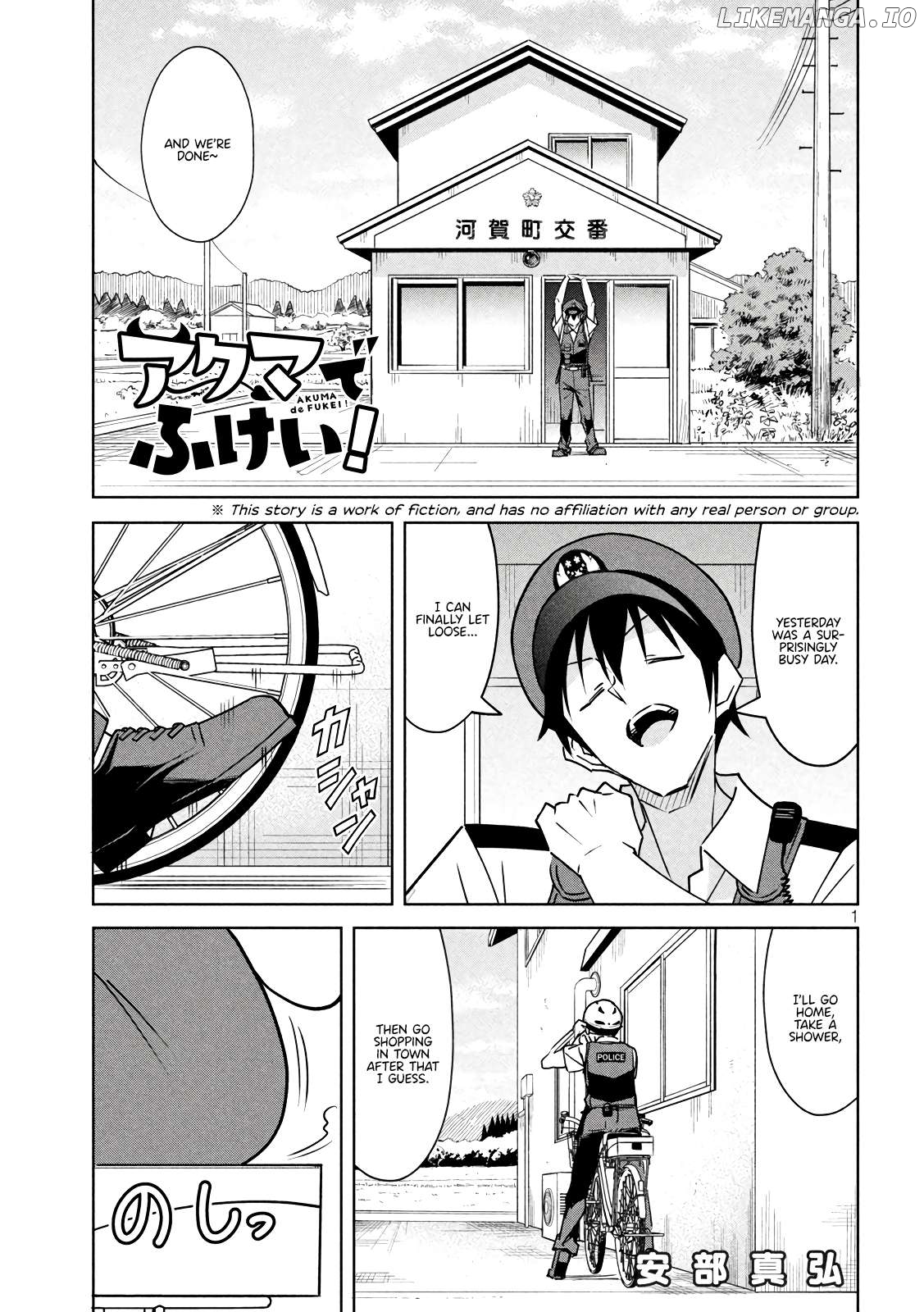 Akuma de Fukei! Chapter 11 - page 1