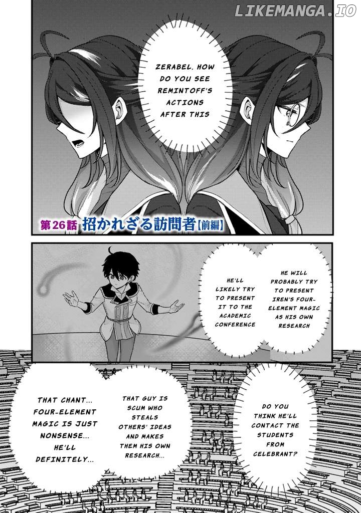 Ryuu ni Sodaterareta Saikyou ~Subete wo Kiwameta Shounen wa Ningenkai wo Musou suru~ Chapter 26 - page 1