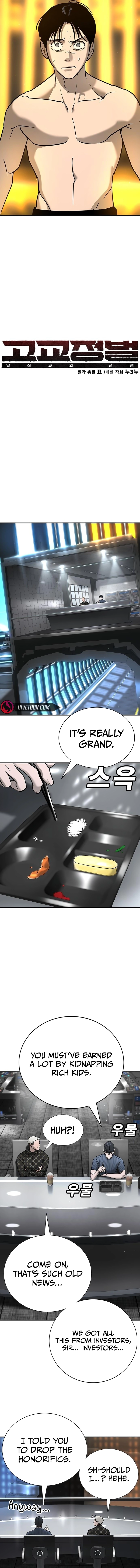 High School Conquest: War Against the Bullies Chapter 25 - page 5