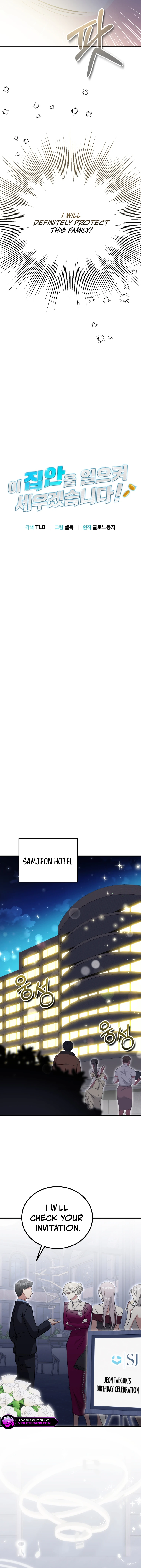 I Will Raise This Family Up Chapter 29 - page 7