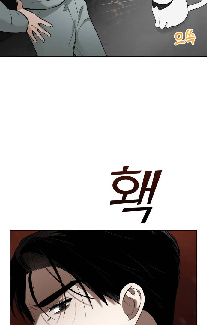 Obssesed butler Chapter 17 - page 15