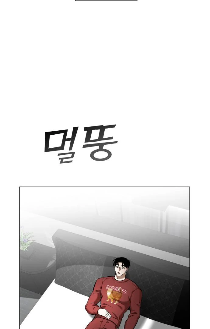 Obssesed butler Chapter 17 - page 26