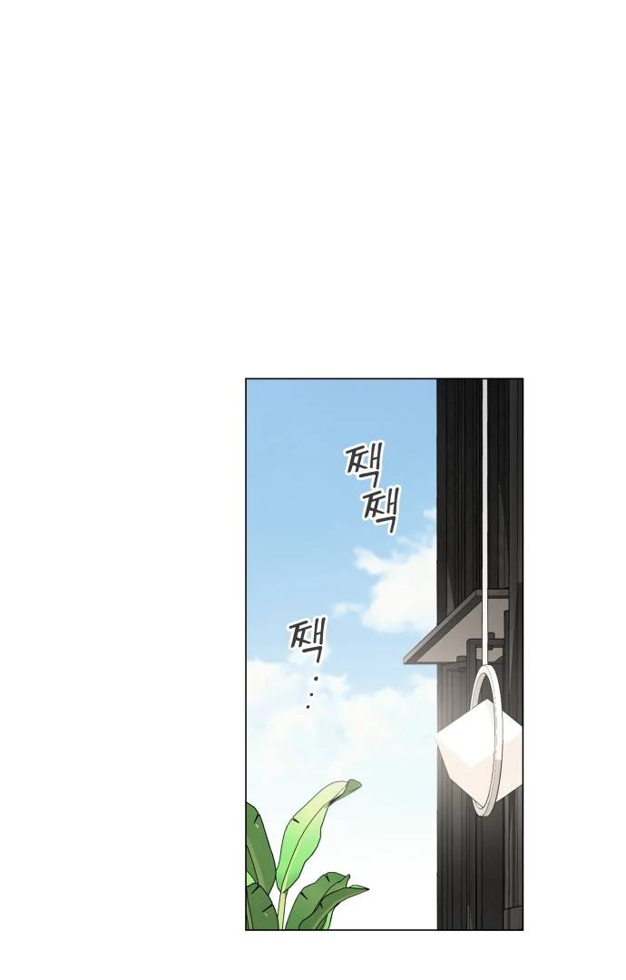 Obssesed butler Chapter 17 - page 6