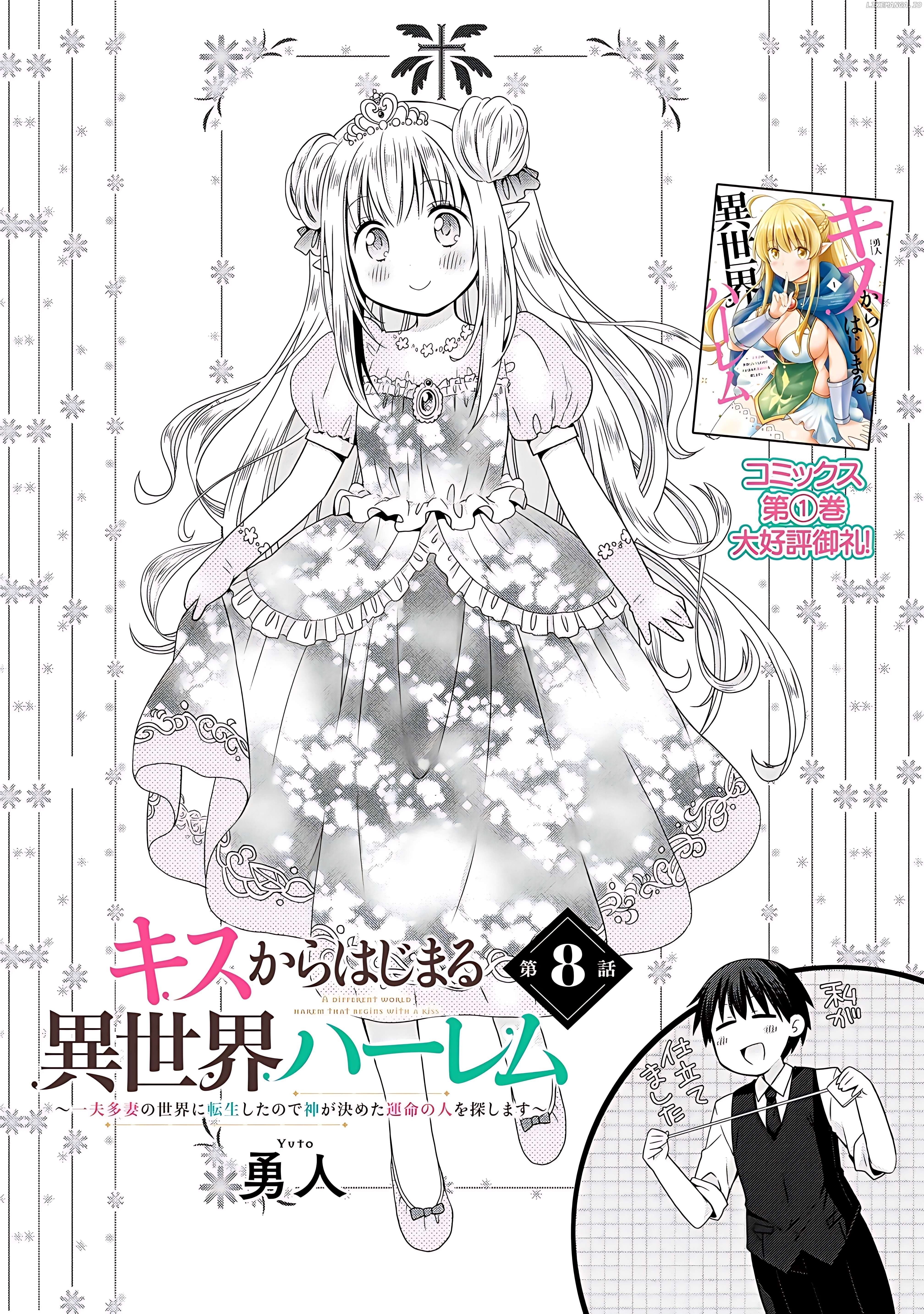 Isekai de Kuchizuke wo! Tensei Sekai wa Unmei no Hito de Michiteiru Chapter 8 - page 2