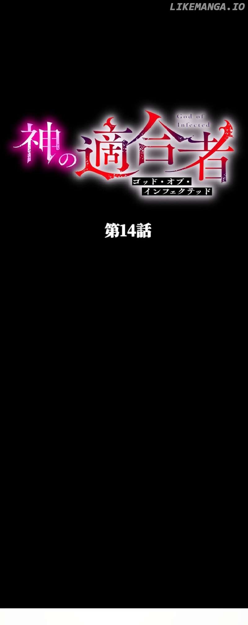 The God’s Chosen ~ God of the Infected Chapter 14 - page 31