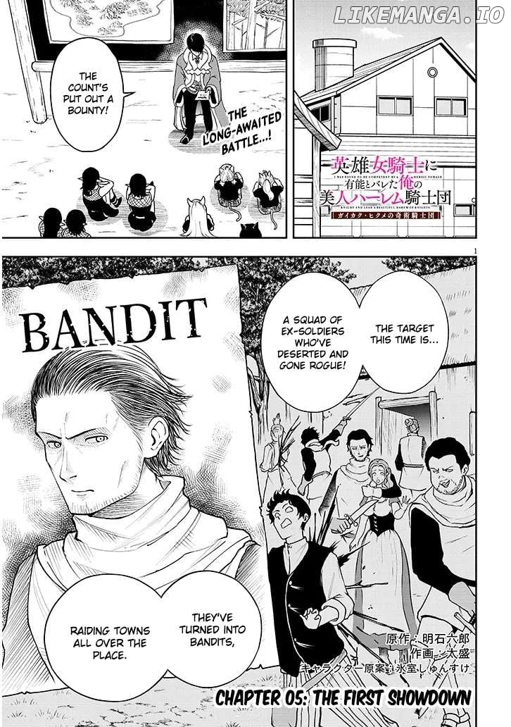 Eiyuu Onna Kishi ni Yuunou to Bareta Ore no Bijin Harem Kishidan Chapter 5 - page 2