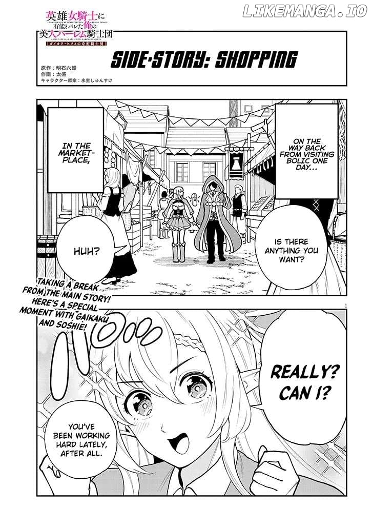 Eiyuu Onna Kishi ni Yuunou to Bareta Ore no Bijin Harem Kishidan Chapter 5.5 - page 2