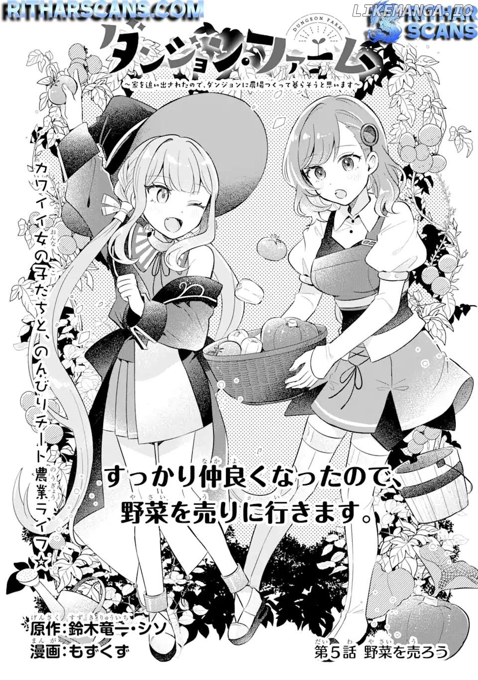 Dungeon Farm - Ke wo Oidasareta no de, Dungeon ni Noujou wo Tsukutte Kurasou to Omoimasu Chapter 5.1 - page 2